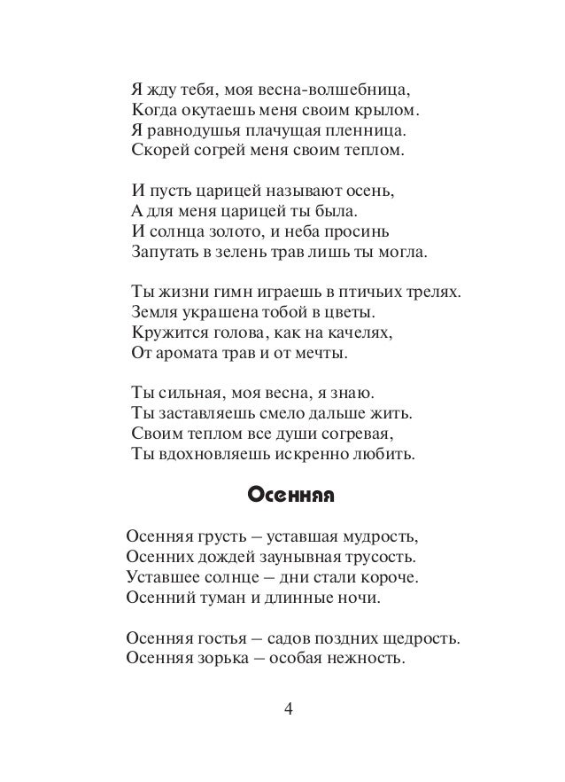 Стих я не могу разобраться Стих я не могу разобраться